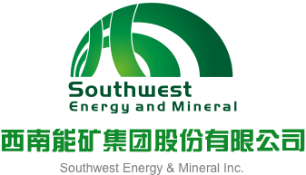 中国美女逼网站看看西南能矿集团股份有限公司